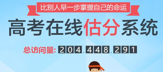 百度文库闪电狗高考估分入口(网址+可信度)