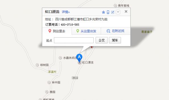 成都到虹口漂流交通指南