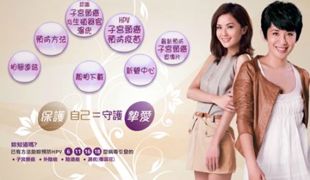 HPV疫苗接種常見問題解答