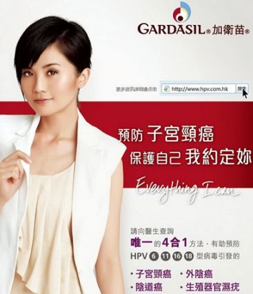 HPV疫苗接種常見問題解答
