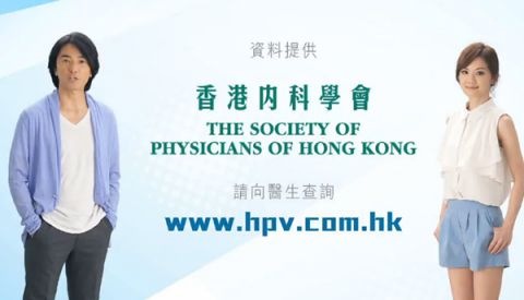 HPV疫苗接種常見問題解答