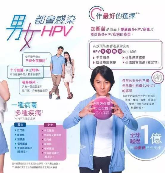 HPV疫苗在香港澳门接种还是在大陆接种