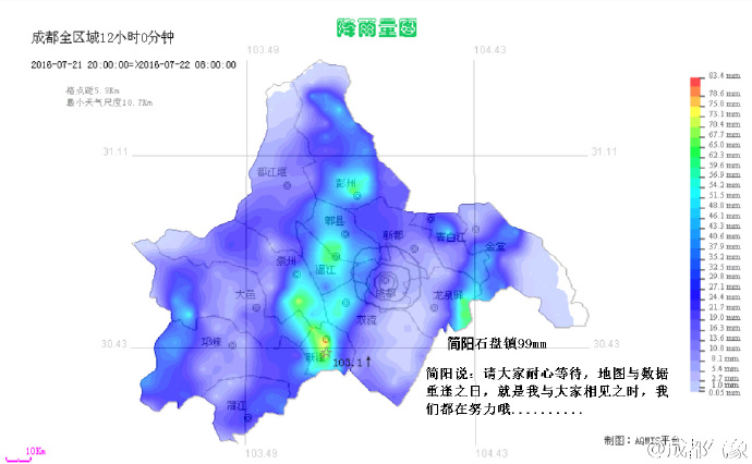 成都近期天气预报