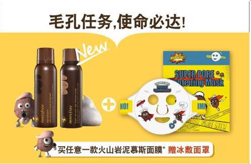 8月成都国际金融中心悦诗风吟打折