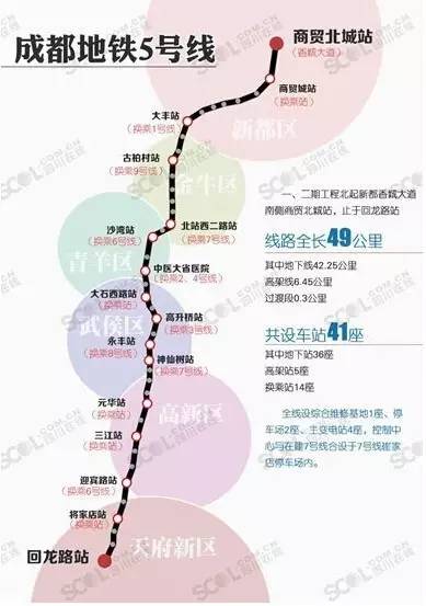 成都地铁5号线预计2019年12月开通运营 经过你家吗