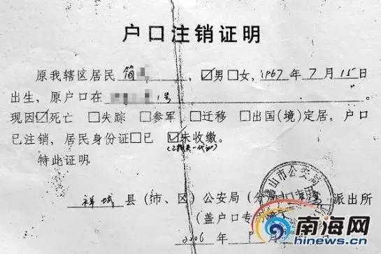 9月起成都派出所不再开这14类证明 亲属关系证明还得开