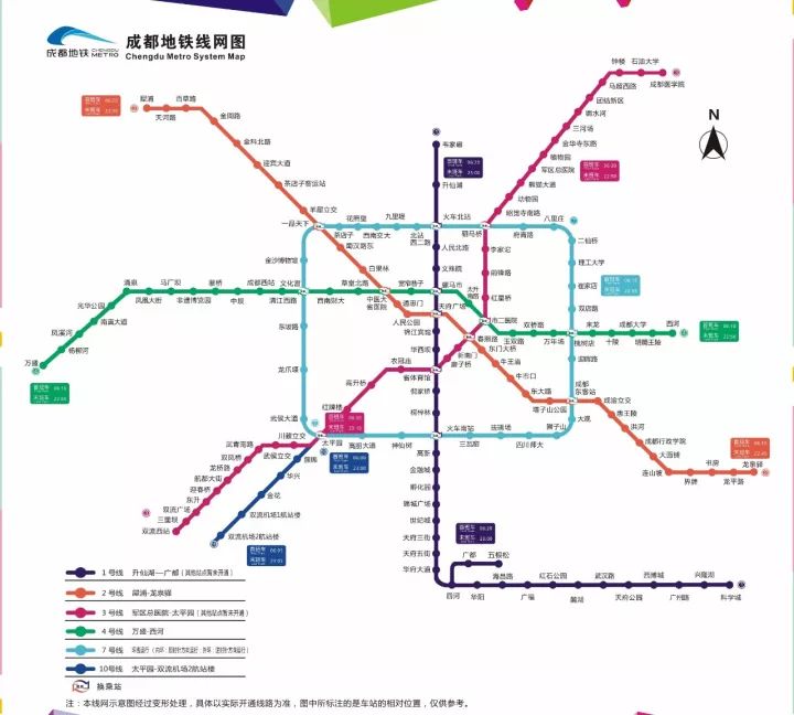 成都地铁7号线首末班车时刻表