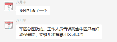 2018成都九价宫颈癌疫苗预约最新消息(持续更新)