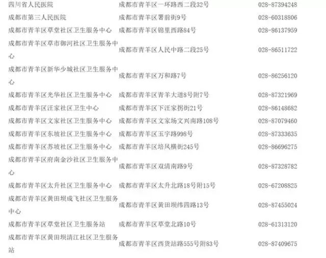 成都九價宮頸癌疫苗現場預約排隊時間及地點