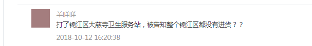2018成都九价宫颈癌疫苗预约最新消息(持续更新)