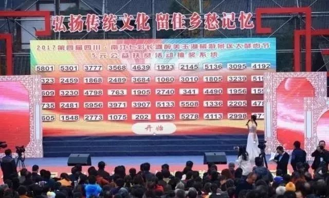 2018成都長灘大酥肉節（時間 地點 活動）