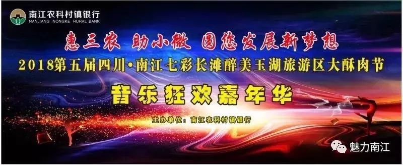 2018成都長灘大酥肉節（時間 地點 活動）