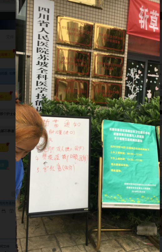 成都青羊苏坡社区宫颈癌疫苗预约情报