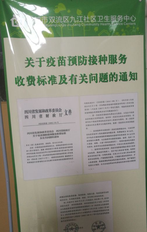 2018成都九价宫颈癌疫苗预约最新消息(持续更新)