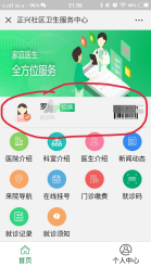 天府新区九价宫颈癌疫苗网上预约成功经验分享
