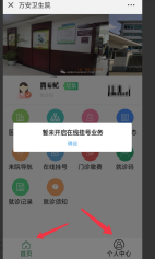 天府新区九价宫颈癌疫苗网上预约成功经验分享