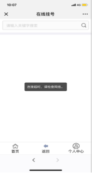 天府新区九价宫颈癌疫苗网上预约成功经验分享