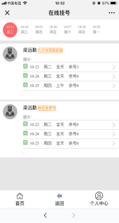 天府新区九价宫颈癌疫苗网上预约成功经验分享