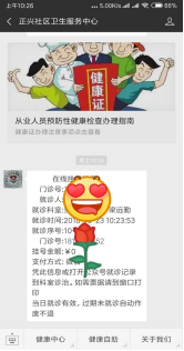 天府新区九价宫颈癌疫苗网上预约成功经验分享