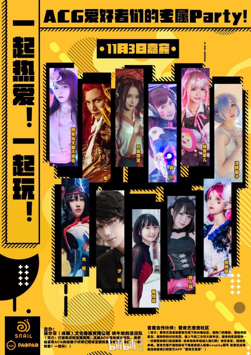 2018成都蝸牛動的漫福利基（時間 地點 門票）