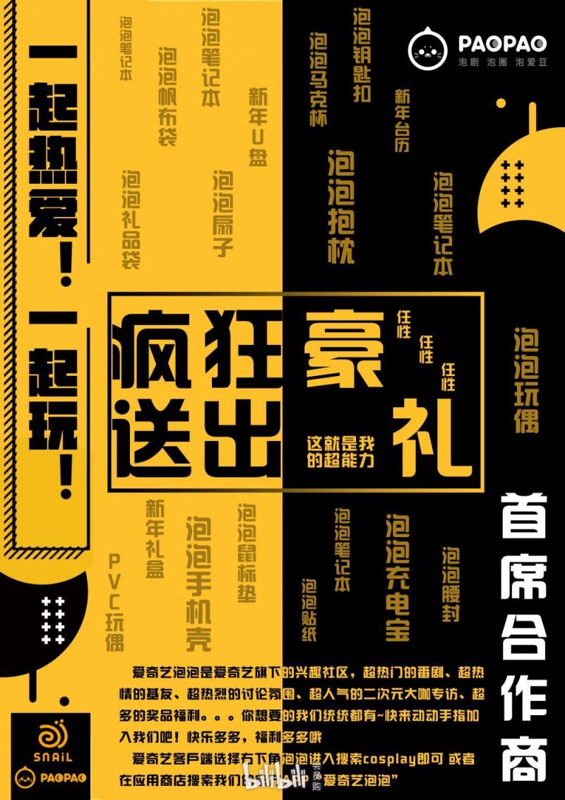 2018成都蝸牛動的漫福利基（時間 地點 門票）