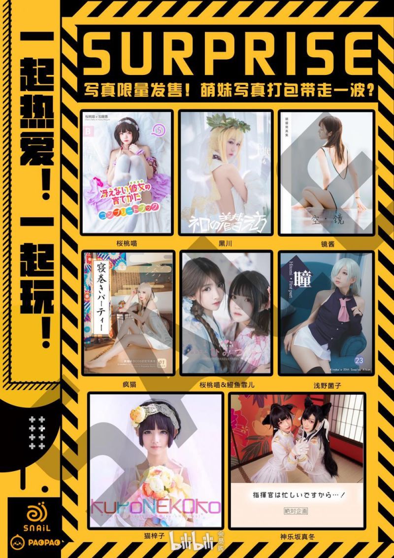 2018成都蝸牛動的漫福利基（時間 地點 門票）