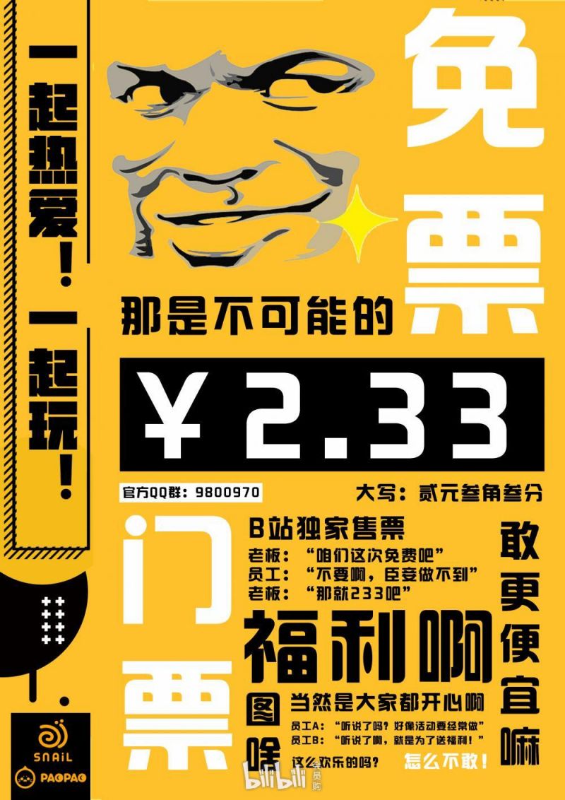 2018成都蝸牛動的漫福利基（時間 地點 門票）