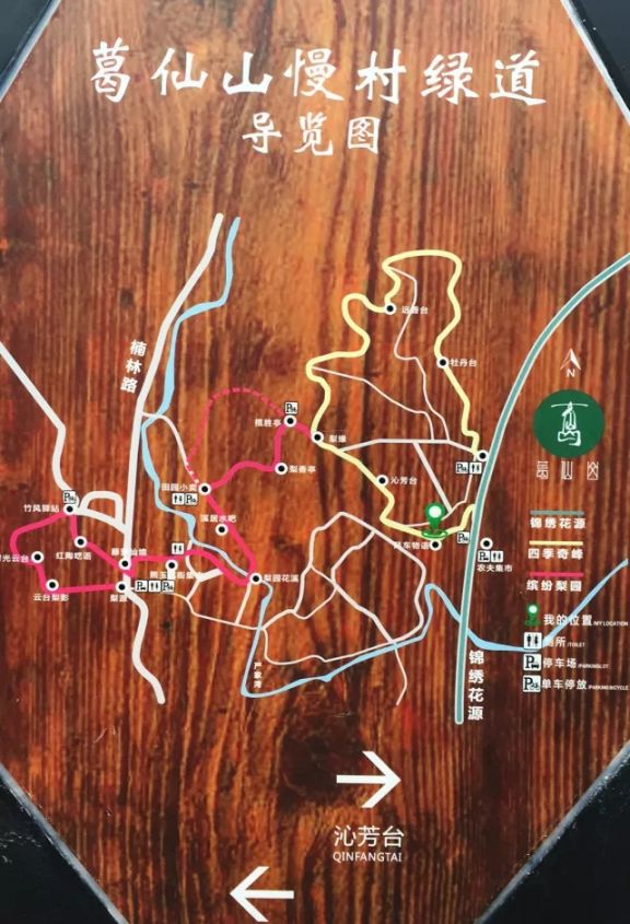 成都旅游 成都景点 市内景点 > 2018彭州葛仙山赏花攻略