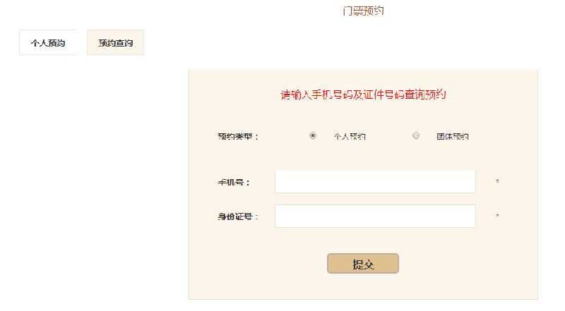 2019成都博物館門票成功預約之后如何取消預約？