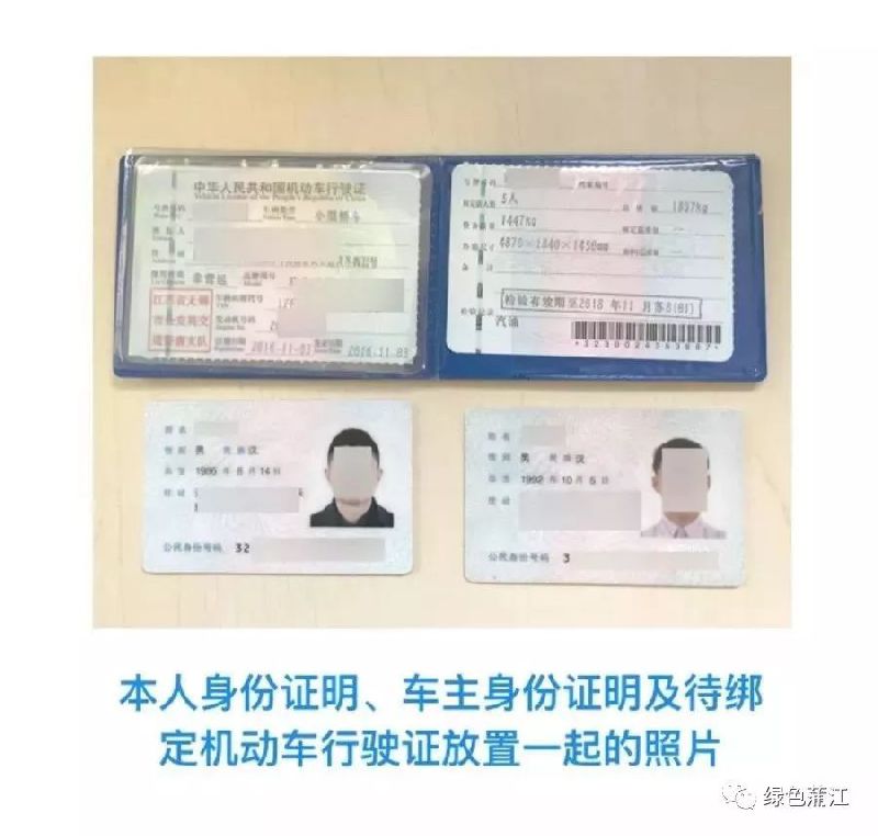 成都交管12123自助綁定非本人機動車圖解