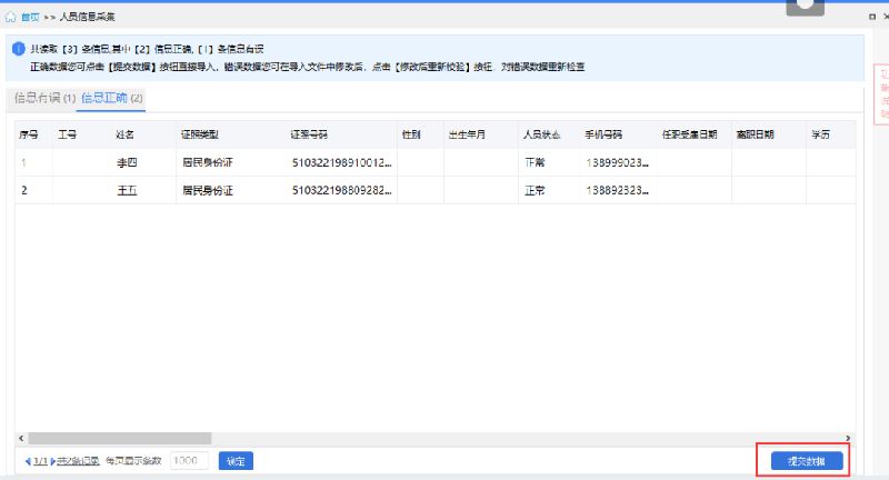自然人税收管理系统扣缴客户端升级版新功能以及使用解答