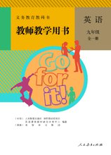 成都市初中英語人教版電子教材下載