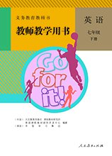 成都市初中英語人教版電子教材下載