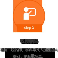 成都數字學校同步直播（初三 高三）