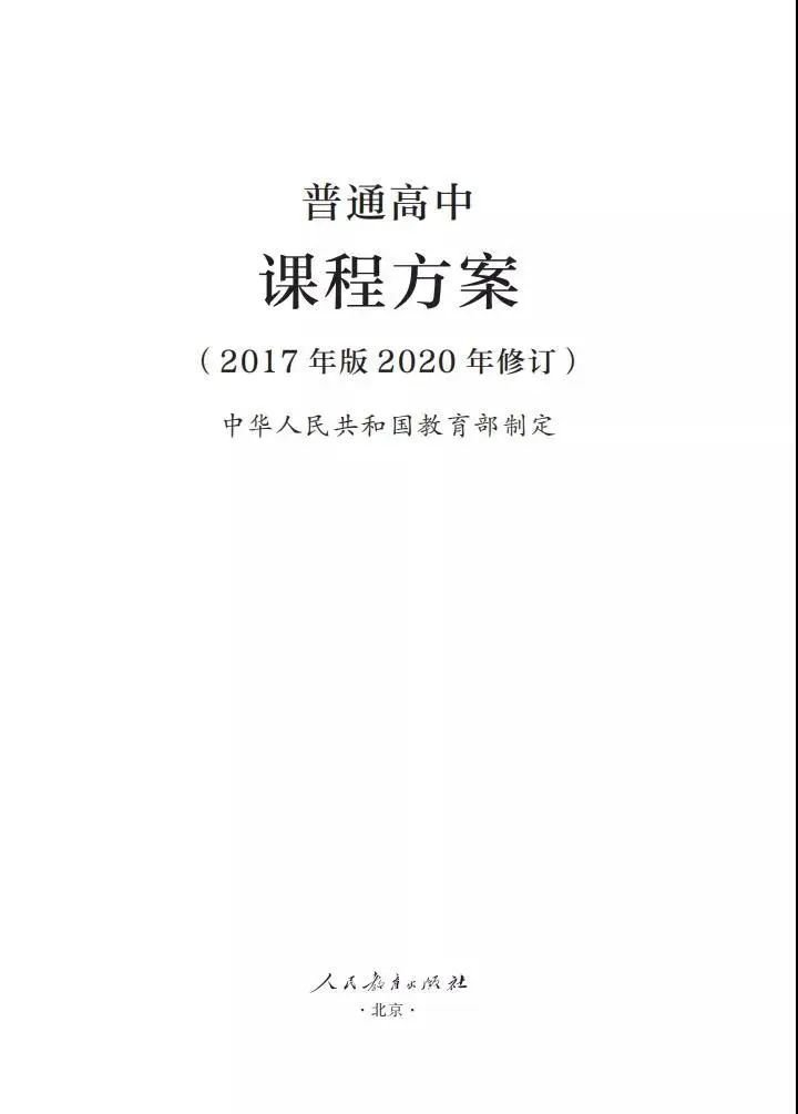 成都劳动课成普通高中必修课