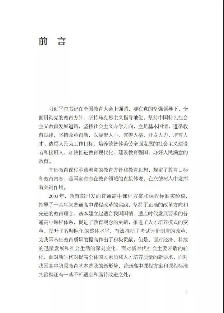 成都劳动课成普通高中必修课