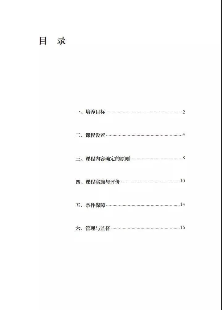 成都劳动课成普通高中必修课