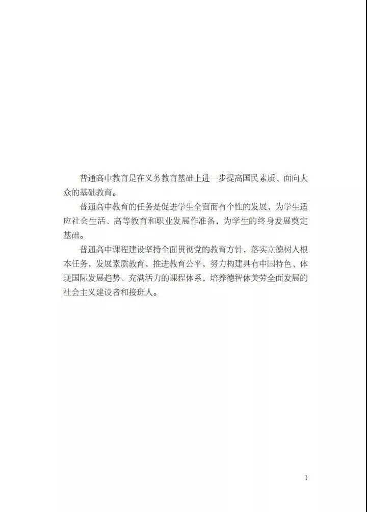 成都劳动课成普通高中必修课