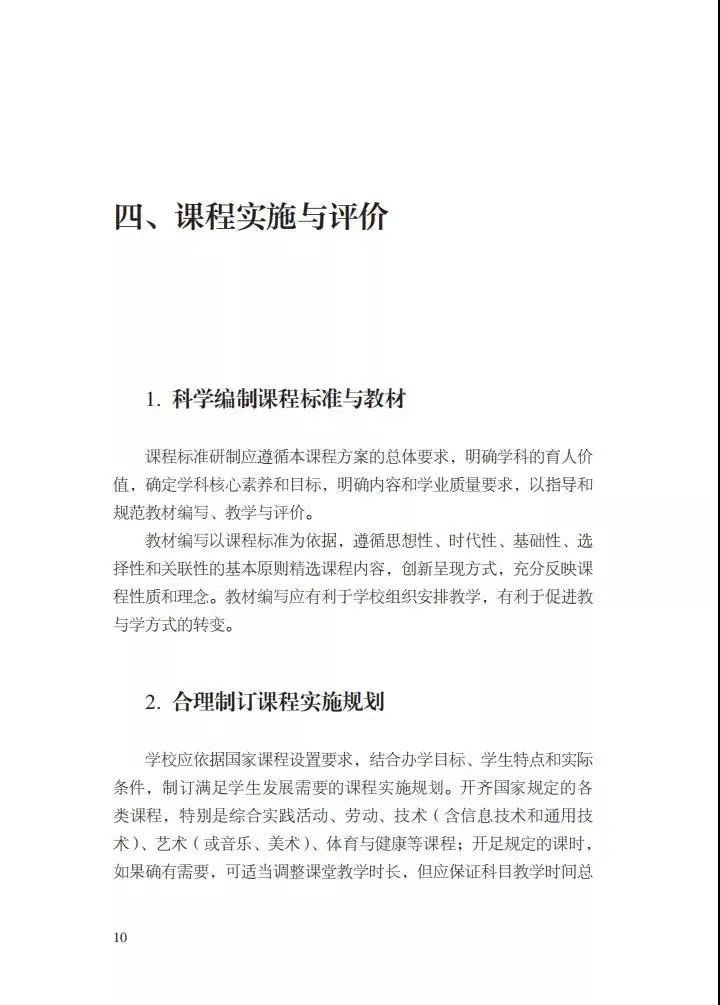 成都劳动课成普通高中必修课