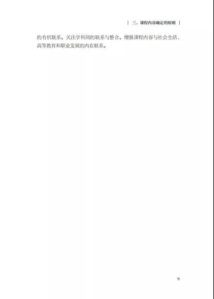 成都劳动课成普通高中必修课