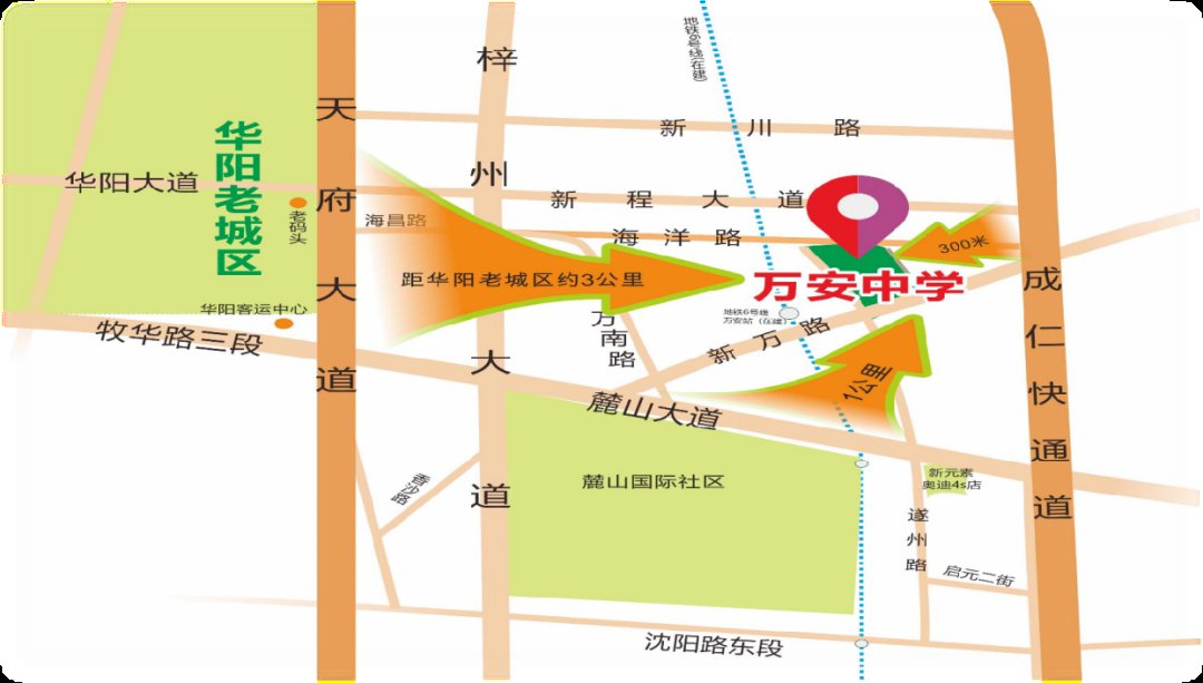 2020年天府新區萬安中學招生信息