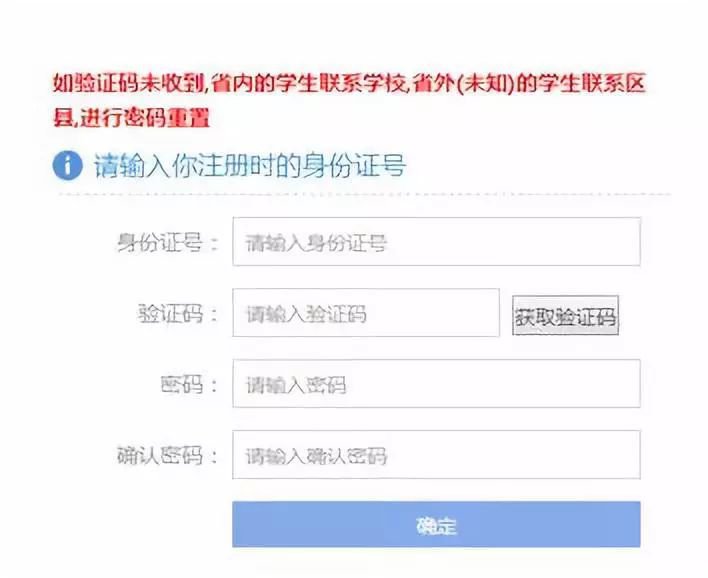 2020四川高校貧困生資助申請流程