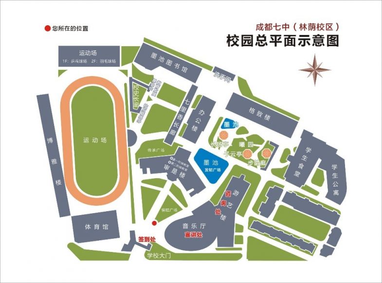 2021成都七中(林荫校区)校园开放日公告