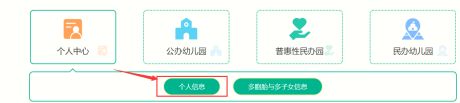 2023成都各区公办幼儿园网上报名时间、入口及攻略