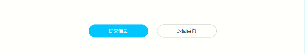 2024年幼升小信息采集填錯(cuò)了怎么辦_幼升小信息采集填錯(cuò)了怎么辦_幼升小信息采集可以撤銷幾次