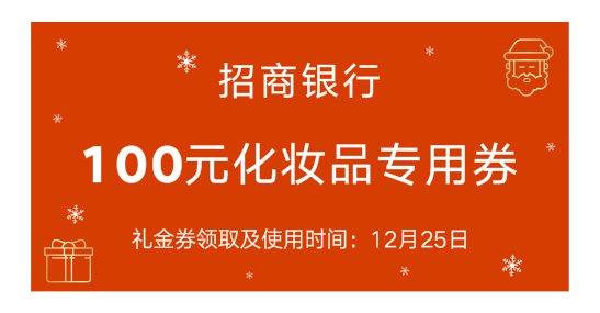 2019成都王府井圣誕節折扣匯總