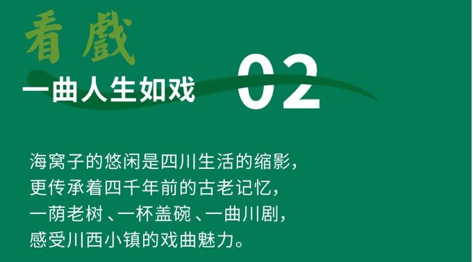 2020成都海窩子古鎮第五屆端午民俗活動一覽