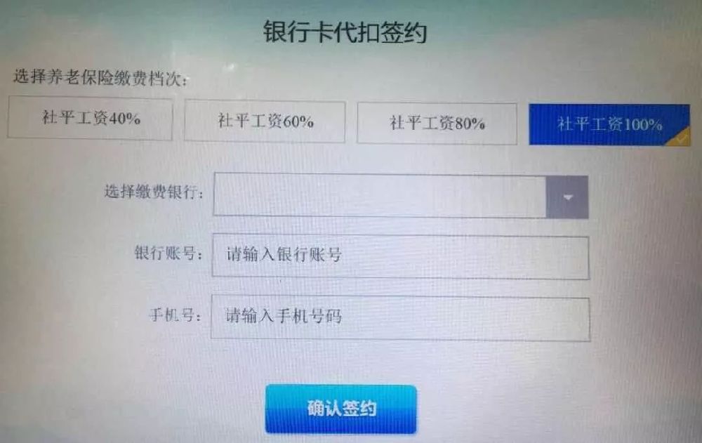 成都社保自助服务一体机操作指南