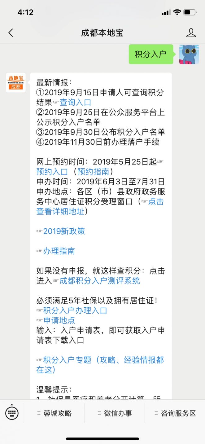 外来人口落户包头方法_天津落户攻略 想落户的外地人看过来 超实用