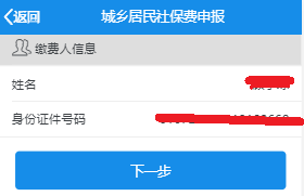 2020年成都城鄉居民醫療保險購買指南